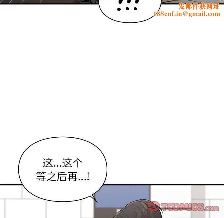 让我一见钟情的他第33话
