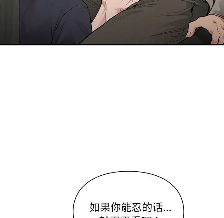 让我一见钟情的他第33话