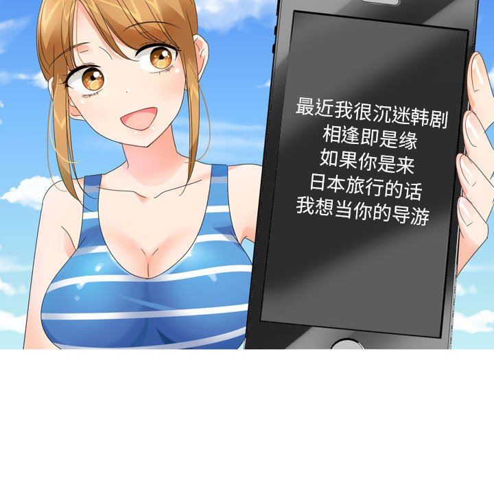 情事物语Forever:第二季第5话