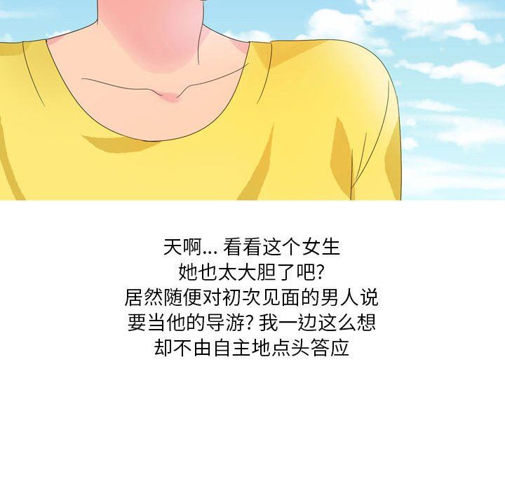 情事物语Forever:第二季第5话