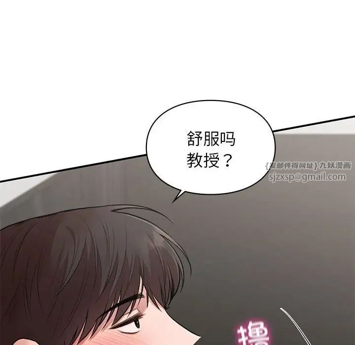 让我一见钟情的他第33话