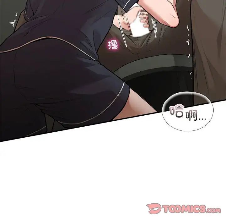 让我一见钟情的他第33话