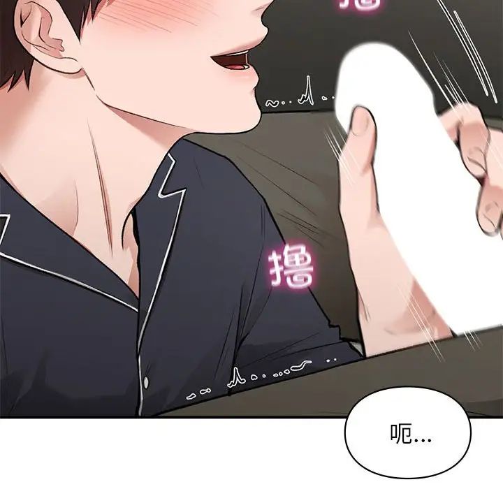 让我一见钟情的他第33话