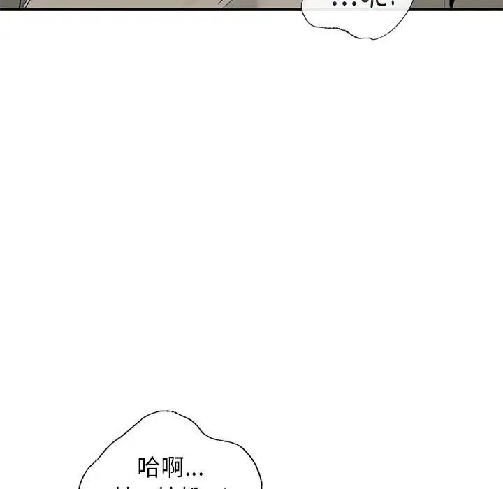 让我一见钟情的他第33话