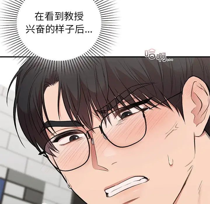 让我一见钟情的他第33话