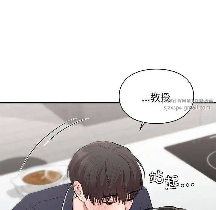让我一见钟情的他第33话