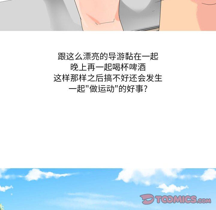 情事物语Forever：第二季第5话