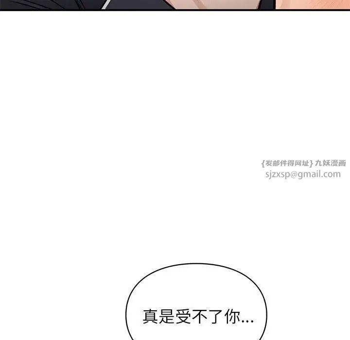 让我一见钟情的他第33话