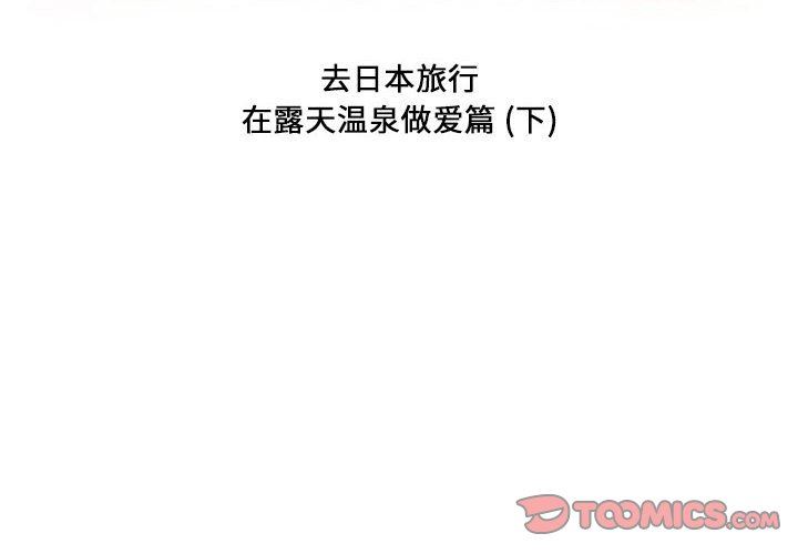 情事物语Forever:第二季第6话