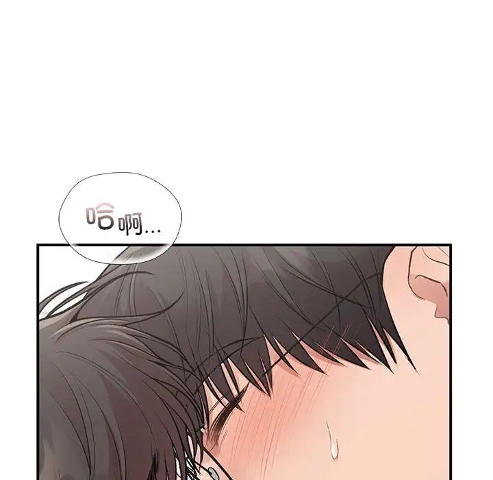 让我一见钟情的他第33话
