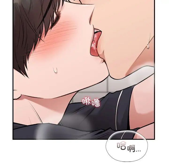让我一见钟情的他第33话