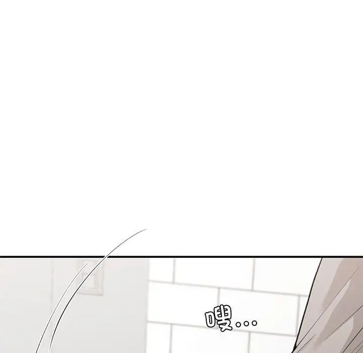 让我一见钟情的他第33话