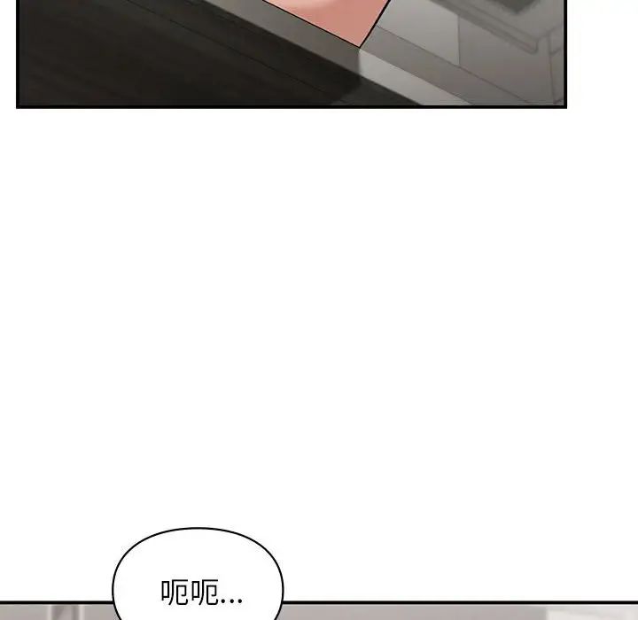 让我一见钟情的他第33话