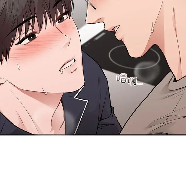 让我一见钟情的他第33话