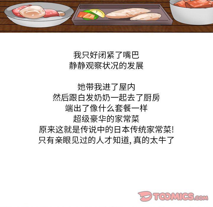 情事物语Forever:第二季第6话