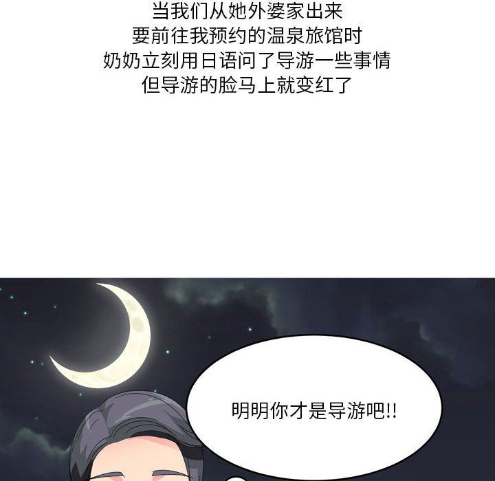 情事物语Forever:第二季第6话