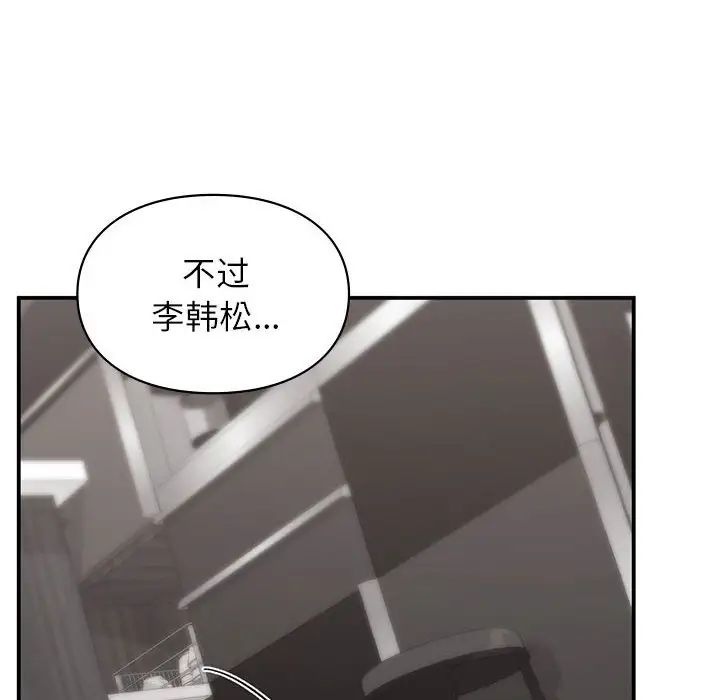 让我一见钟情的他第33话