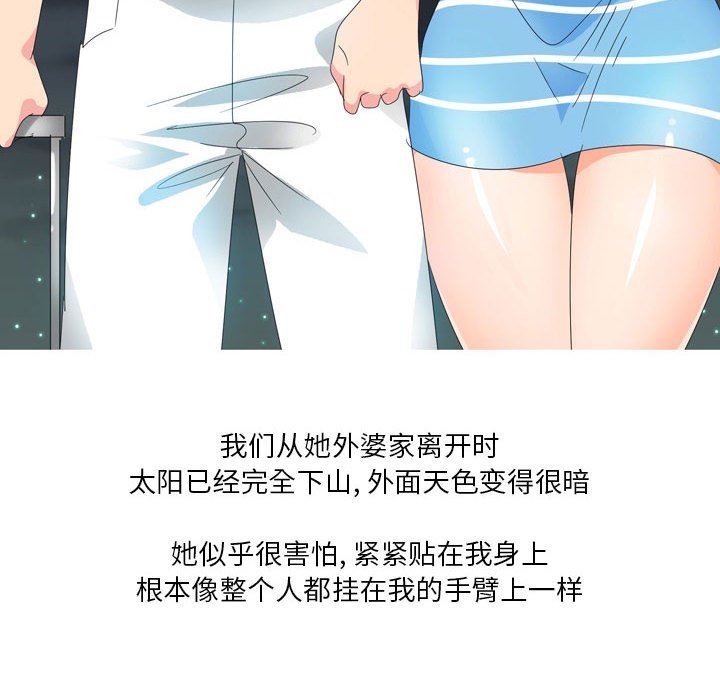 情事物语Forever：第二季第6话