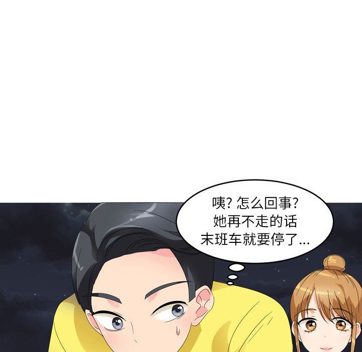 情事物语Forever:第二季第6话