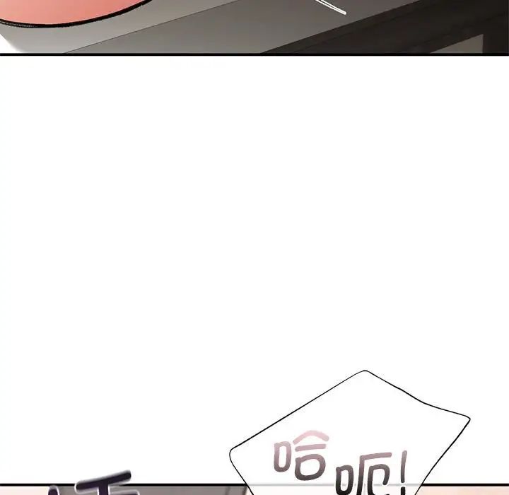 让我一见钟情的他第33话