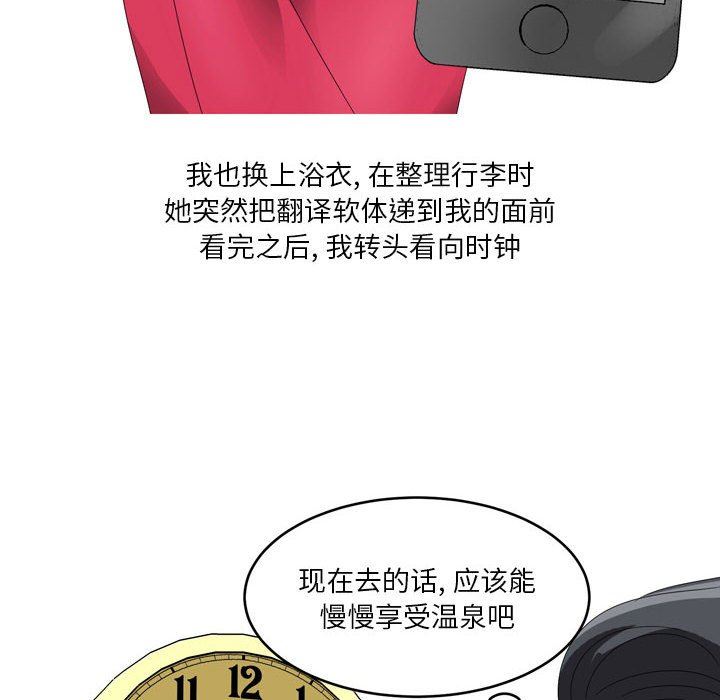 情事物语Forever:第二季第6话