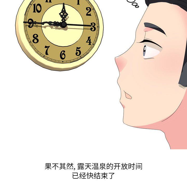 情事物语Forever:第二季第6话