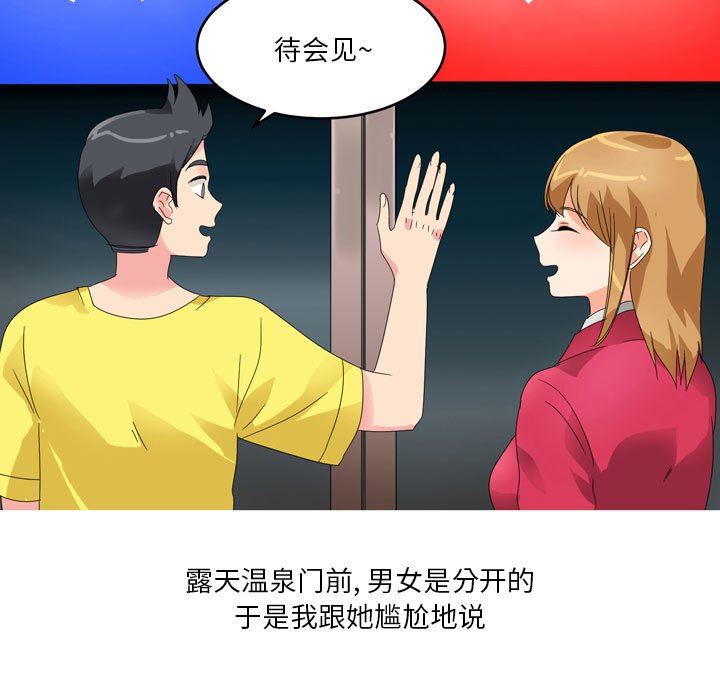 情事物语Forever:第二季第6话