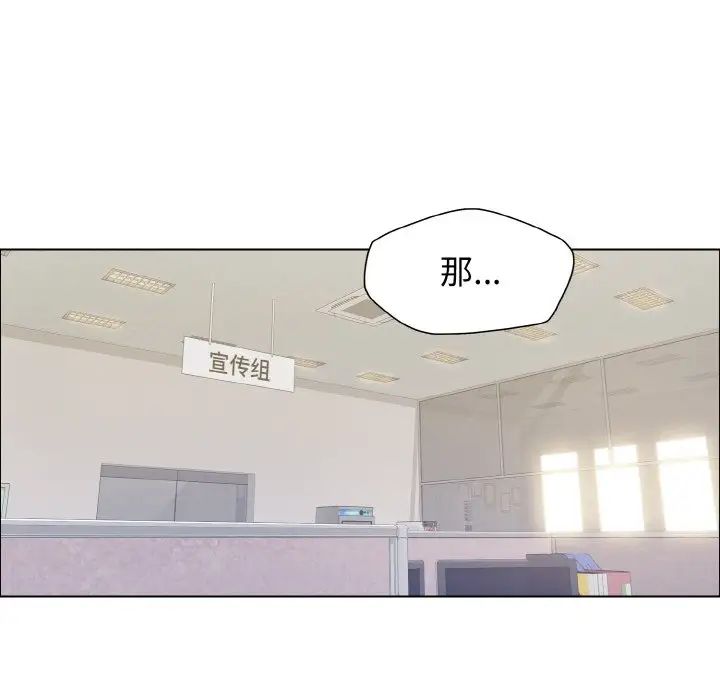 了不起的她第24话