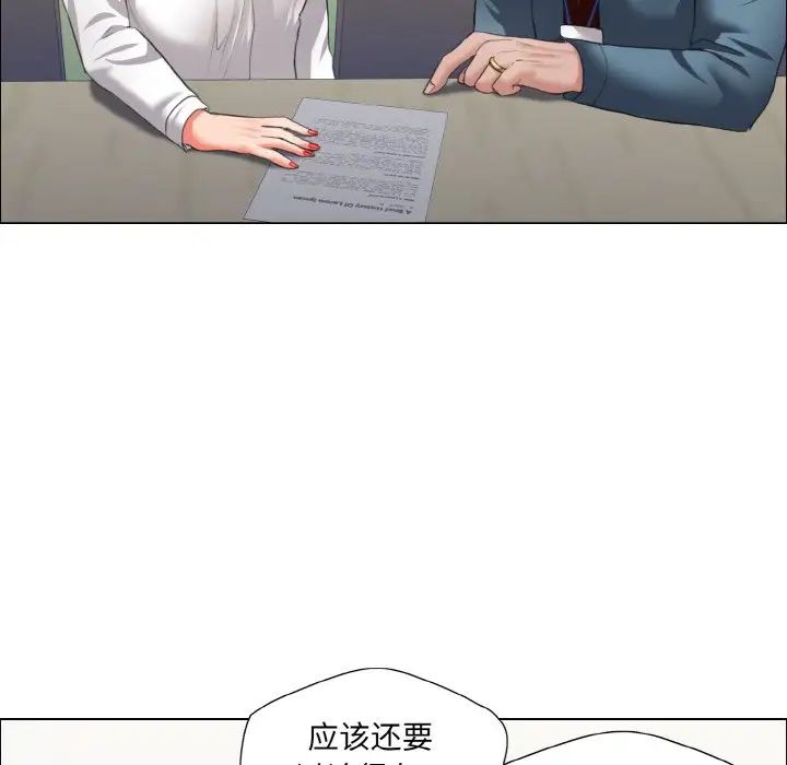 了不起的她第24话