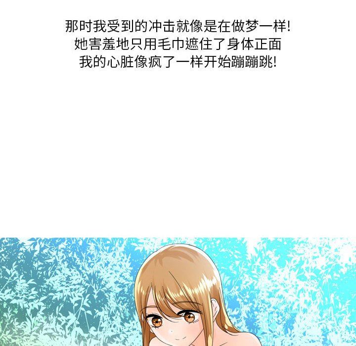 情事物语Forever：第二季第6话