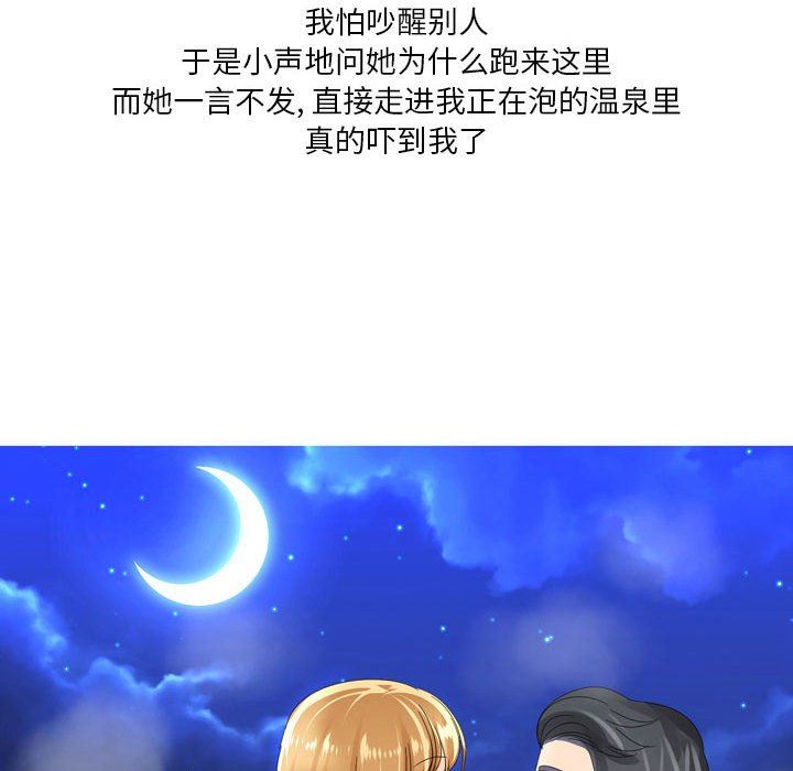 情事物语Forever：第二季第6话