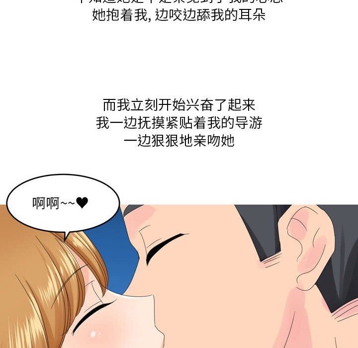 情事物语Forever:第二季第6话