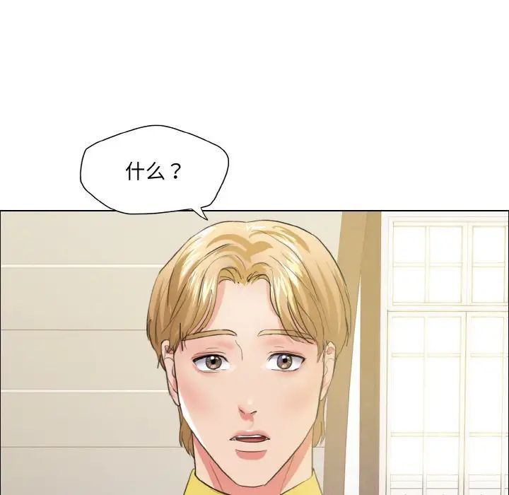 了不起的她第24话