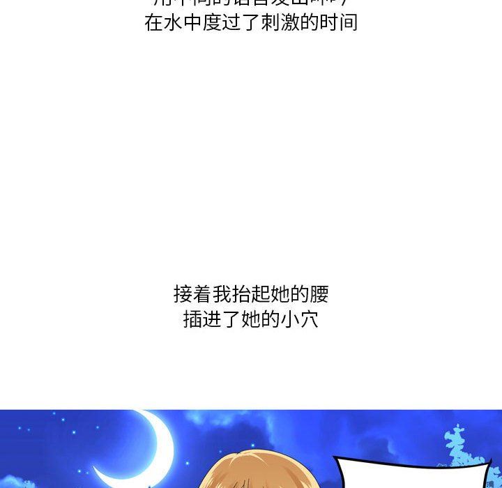 情事物语Forever：第二季第6话