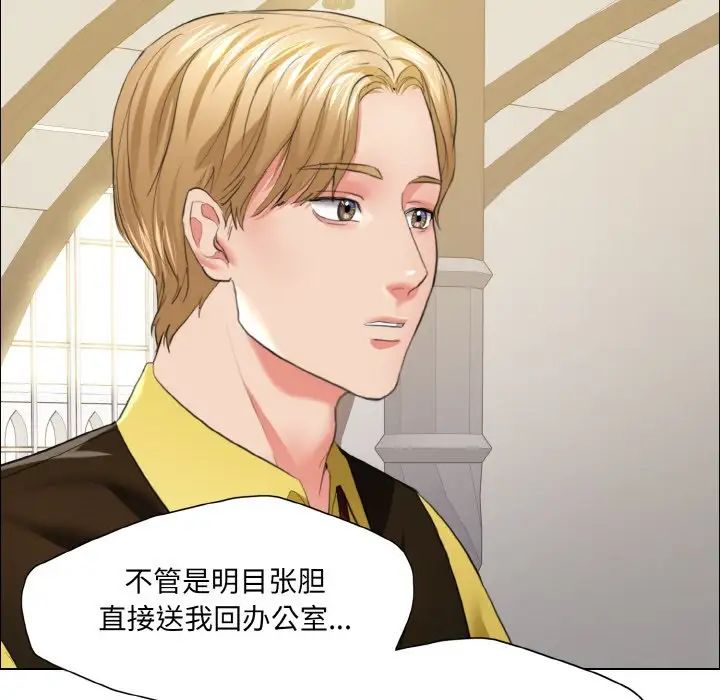 了不起的她第24话