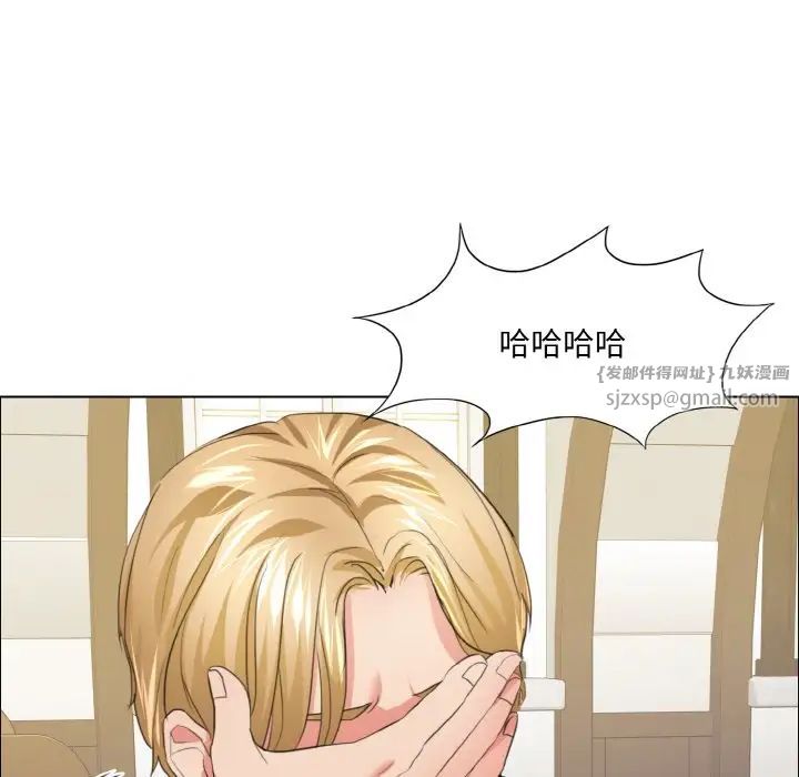 了不起的她第24话