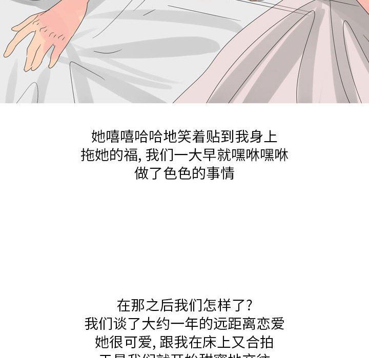 情事物语Forever：第二季第6话