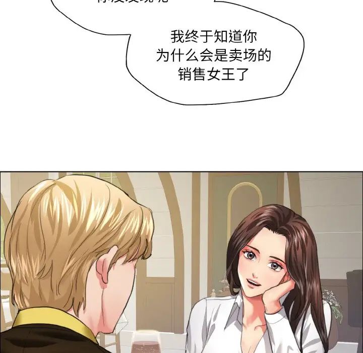 了不起的她第24话