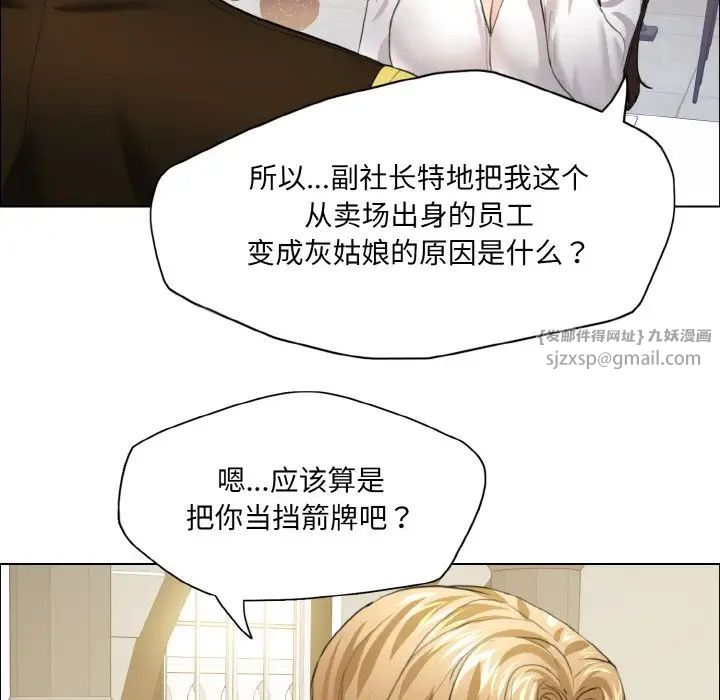 了不起的她第24话