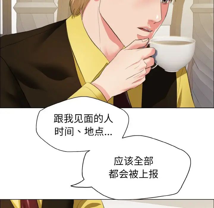 了不起的她第24话