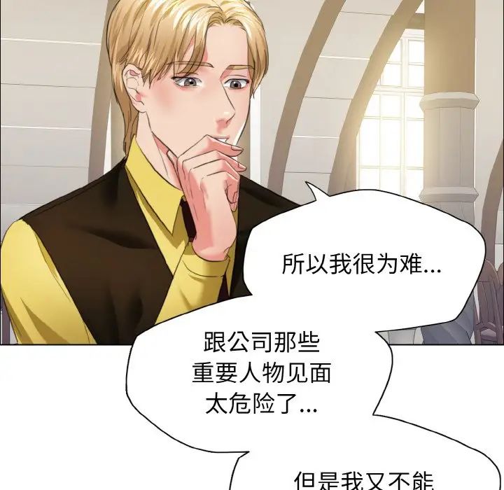 了不起的她第24话