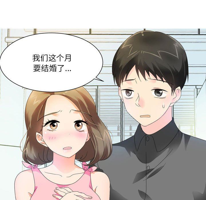 情事物语Forever：第二季第7话