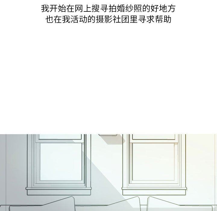 情事物语Forever:第二季第7话