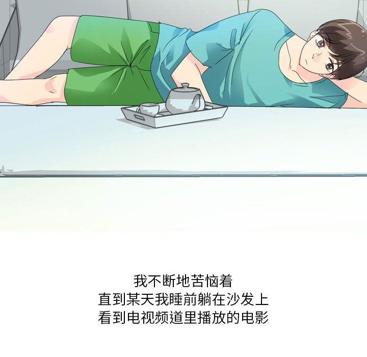 情事物语Forever：第二季第7话