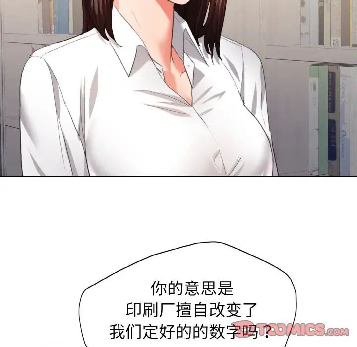 了不起的她第24话