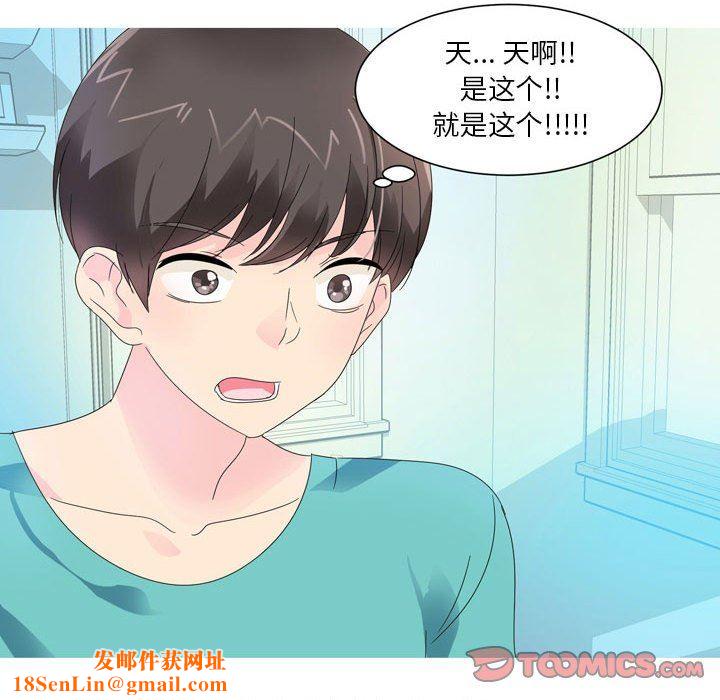 情事物语Forever：第二季第7话