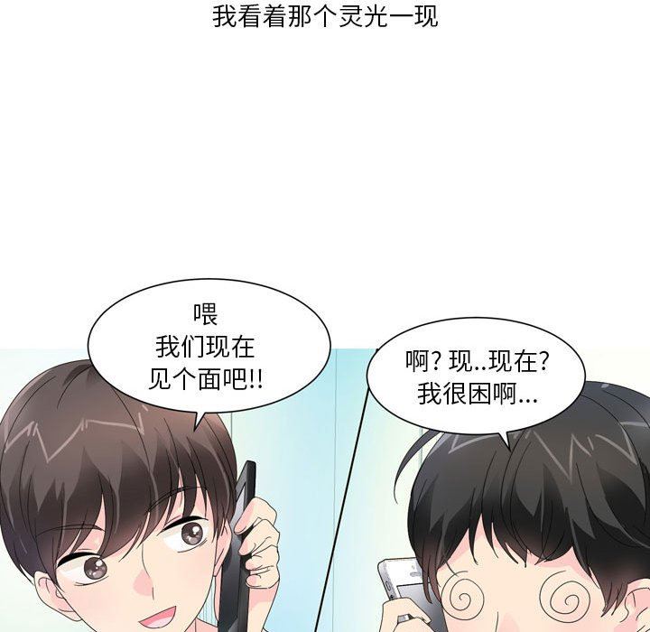 情事物语Forever:第二季第7话