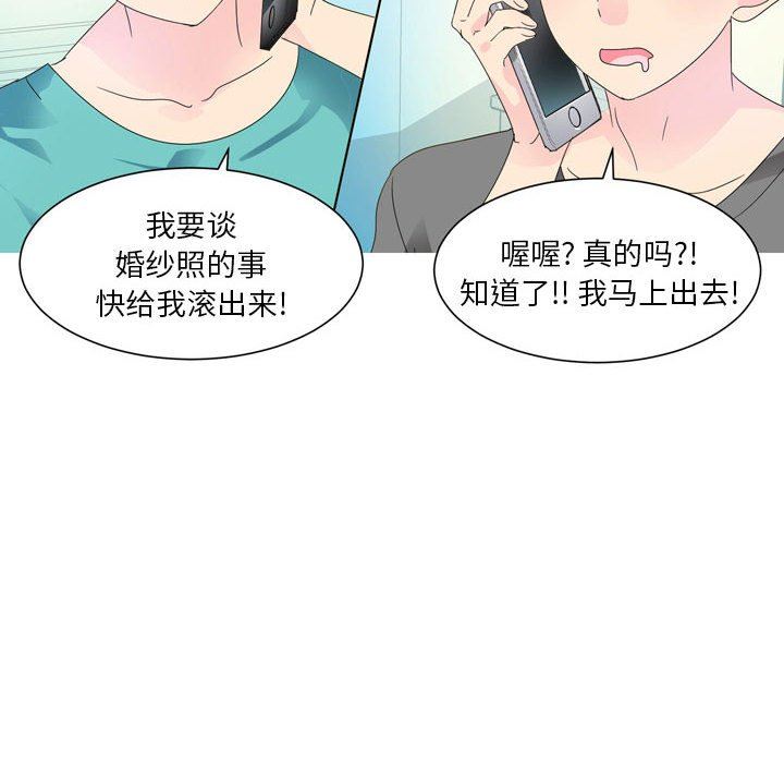 情事物语Forever：第二季第7话