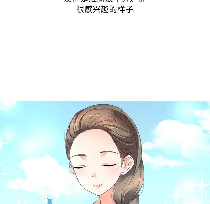 情事物语Forever:第二季第7话