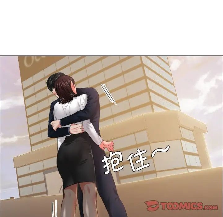 了不起的她第24话